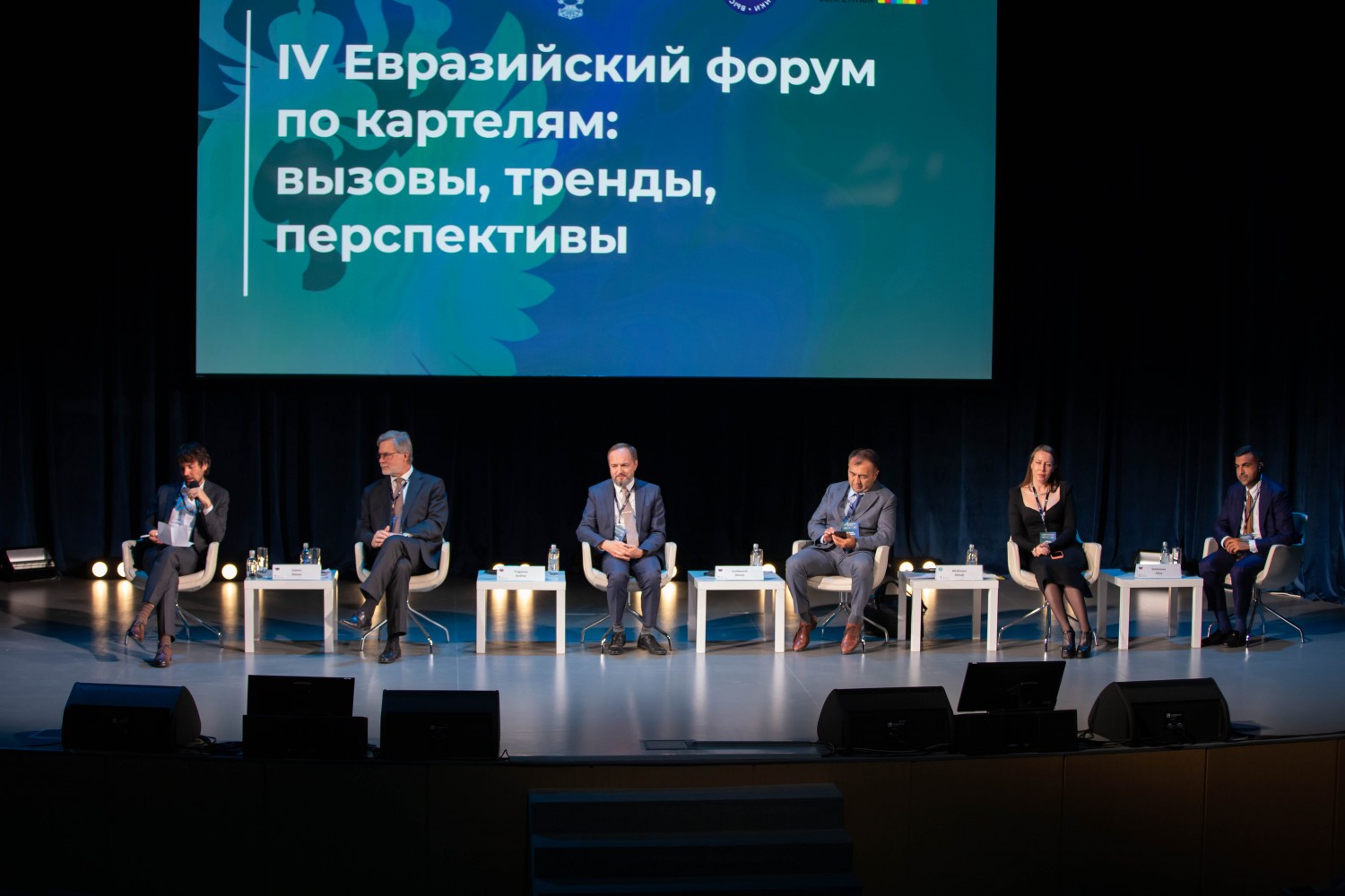 The IV Eurasian Anti-cartel Forum Took Place at the HSE University 